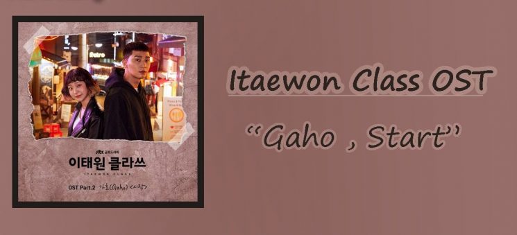 Start – Gaho (Itaewon Class OST)