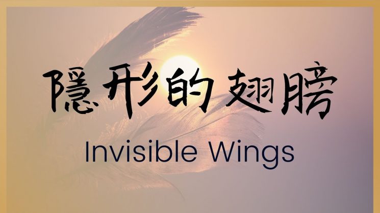 Invisible Wings By Angela Zhang Kalimba Tabs