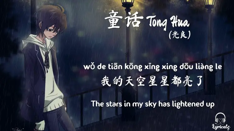 Tong Hua (Fairy Tale) By Guang Liang Kalimba Tabs