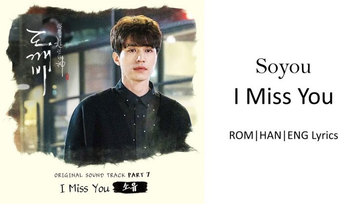 I Miss You By Soyou (Goblin OST) Kalimba Tabs