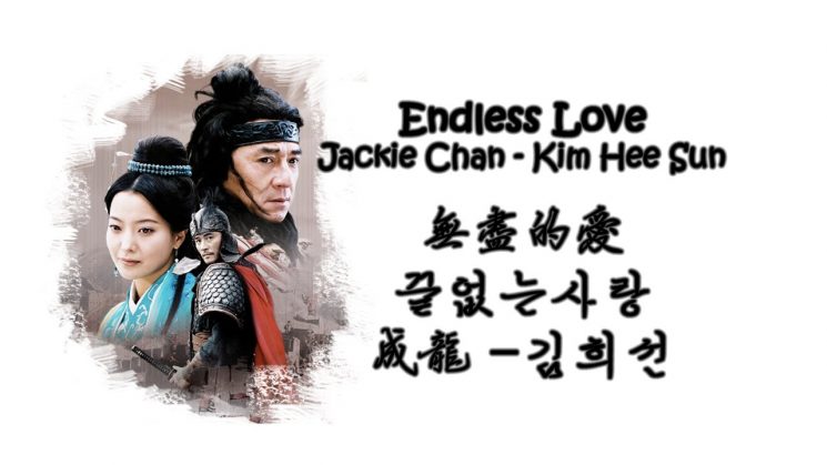 Endless Love (The Myth OST) By Jackie Chan, Kim Hee-sun Kalimba Tabs