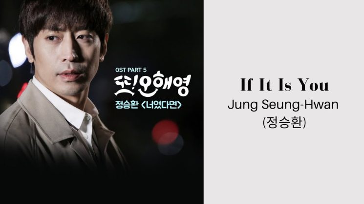If It Is You (Another Miss Oh OST) By Jung Seung Hwan Kalimba Tabs