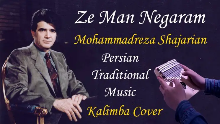Ze Man Negaram (Mohammadreza Shajarian) By Gholam Hossein Darvish Kalimba Tabs